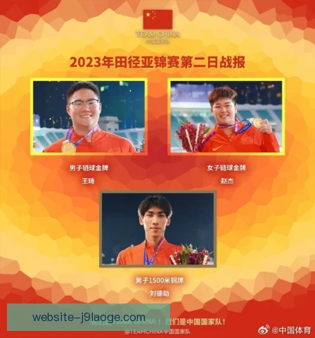 亚洲田径锦标赛判罚复核范围，争议裁决再审视